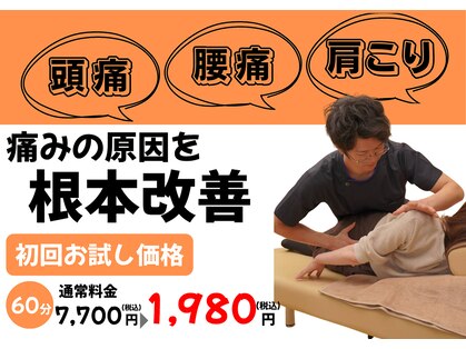 多賀城アットイーズ整骨院の写真