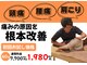 多賀城アットイーズ整骨院の写真