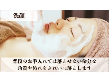 ラビエス(LAVIES)/ハーブピーリング|洗顔