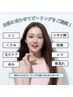 【当日相談◯】お肌悩みに合わせたピーリングで肌質改善をご提案