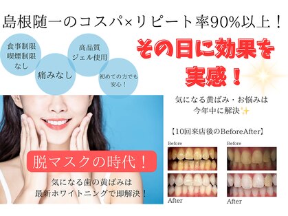 ホワイト 上乃木南店(WHITE)の写真