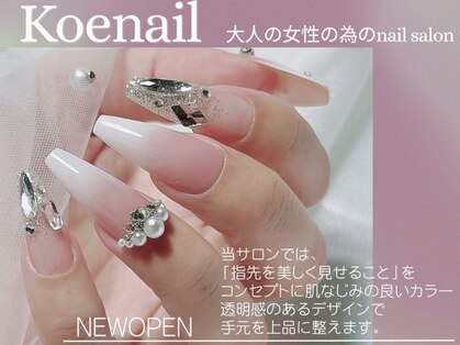 コエネイル 大橋店(Koe nail)の写真