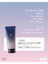 ソイ(soi)/ナイトケア！