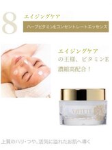 ミニョンボーテ(mignon beaute)/お悩みの肌に合わせて美容液塗布