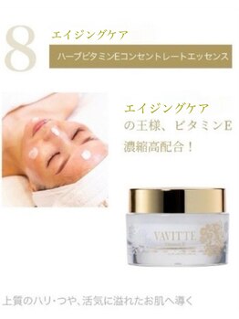 ミニョンボーテ(mignon beaute)/お悩みの肌に合わせて美容液塗布