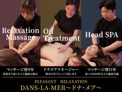 ドナ メア(DANS LA MER)の写真