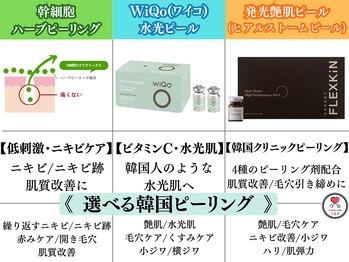 エンクリニカルラボ 京都駅前店(E&N CLINICAL LABO)/ピーリング剤は多数ございます!