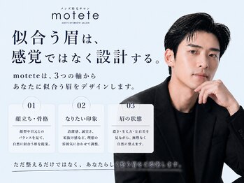モテテ 池袋店(motete)の写真/似合う眉は感覚ではなく設計でつくる。顔立ち・骨格・印象から導く、あなたらしい清潔感と自然な垢抜けを。