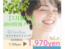 コアルナ センター北店(Coalna)