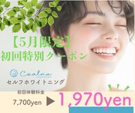 コアルナ センター北店(Coalna)