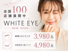ホワイトアイ 福岡博多(WHITE EYE)