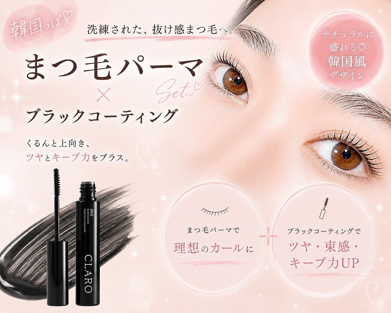 チャーム 草津東口店(Charm)｜ホットペッパービューティー