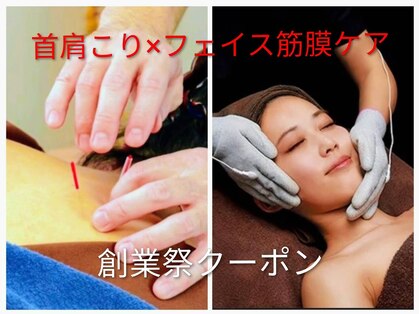 青空堂はりきゅうマッサージ院の写真