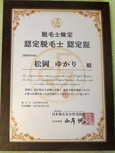 ビーグレース(Bee Grace)/認定脱毛士　在籍