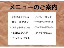 まつげエクステ専門店 アイラ 柏店(EYELA)の雰囲気（厳しい研修を経たスタッフが施術。もちろん美容師免許取得済み）