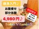 サロン ビタミンファイブ(Salon Vitamin5)の写真