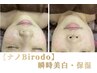 人気No2【ナノBirodo瞬時美白保湿】高濃度・高純度VC&ヒアルロン酸導入¥12000