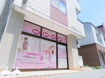 ディオーネ 長野東口店(Dione)/正面玄関前