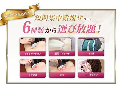 ビボディラボ 海老名店(美Body Labo)の写真