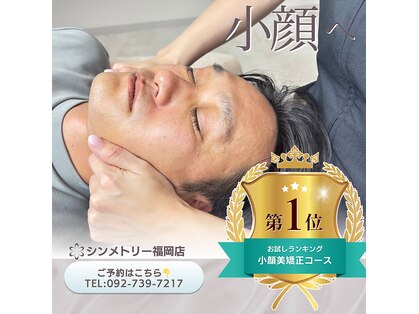 シンメトリー 福岡天神国体道路店の写真