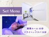 【SETメニュー★】ヘッドスパ30分＋酸素ルーム60分　￥7500→￥7300