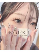 イーエム アイラッシュ(em eyelash)/全く新しい技法！新・パリエク