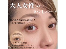ウェリナ(Welina)の雰囲気（札幌まつげパーマ/まつ毛パーマ/アイブロウ/札幌耳ツボジュエリ）