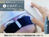 《PR》最先端まつ毛LEDコーティング【LＣＯＡＴ】¥1100→¥0《8/31まで》