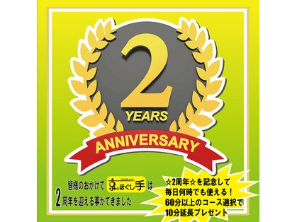 京のほぐし手の写真