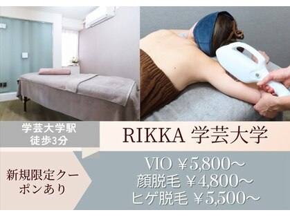 リッカ 学芸大学(RIKKA)の写真