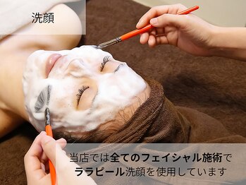 ホソナル(HOSONAL)/ララピール洗顔