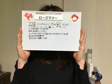 美容骨格矯正アンドリンパデトックスエステ ローズマリー/