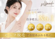 セルフメイド イオンタウン仙台泉大沢店(SELFMADE)