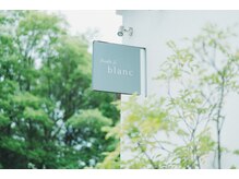 トリコテ ル ブラン(tricoter le blanc)