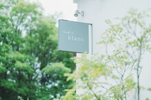 トリコテ ル ブラン(tricoter le blanc)