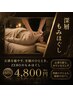 ★全身極上もみほぐし60分★お客様に合わせてオーダーメイドマッサージ
