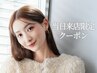 【8/12来店限定】美眉アイブロウ♪美眉ラインをプロがデザイン¥4,150