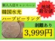 ハーブピーリング 名古屋の写真
