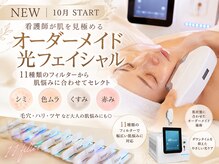リノア(Linoa)の雰囲気（10月より光フェイシャルスタート!お客様を綺麗にする選択肢が増!）