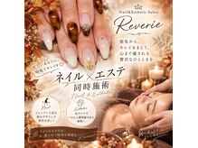 レヴェリー(RIVERIE)