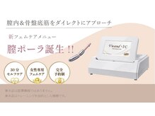 イチカラ 恵比寿 広尾(ichicara)の雰囲気（セルフで行う内側からの施術！膣ポーラ！器具は使い捨てで安心！）