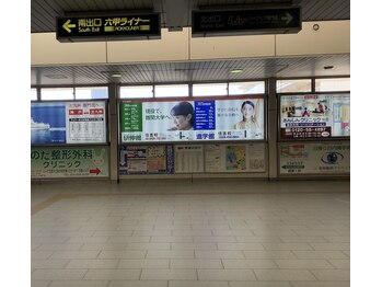 ポーラ ザ ビューティ 住吉駅北店(POLA THE BEAUTY)/JR住吉駅六甲ライナー改札口北側