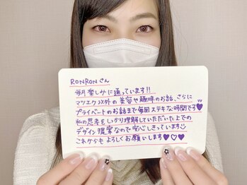 ロンロンビューティークリエイト(RONRON Beauty Create)/クチコミ