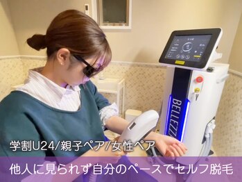 ベレッザディノーチェ(BELLEZZA DI NOCE)/脱毛をより身近にリーズナブルに