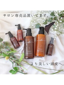 至福のあくび/サロン専売シャンプーございます