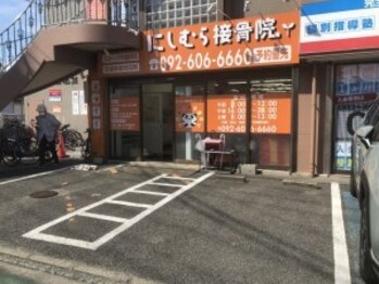 にしむら接骨院 和白院/院内風景