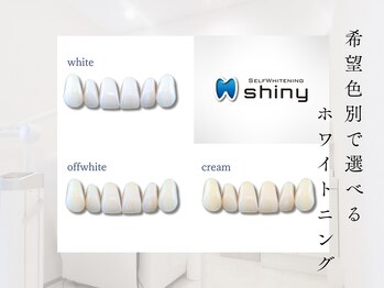 ホワイトニングサロン シャイニー 浜松細島店(shiny)/選べるホワイトニング