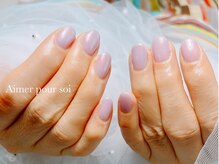 エメプーソア(Aimer pour soi)/お客様デザイン