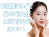 1回でちゅるん♪毛も取れる毛穴洗浄★【鼻のみ毛穴洗浄+全顔WAX】13800→5980