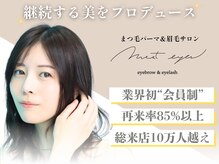 モストアイズ 下北沢(most eyes)